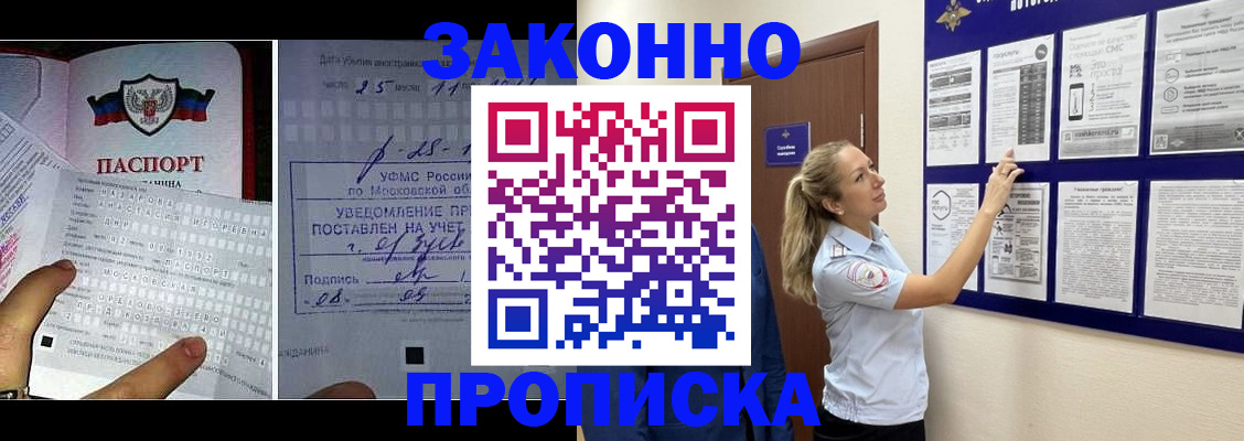 прописка поиск в Алтайском крае