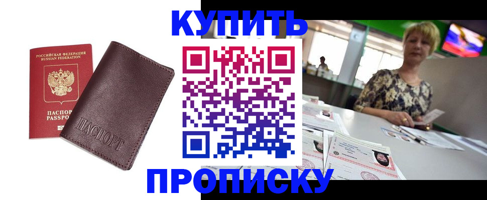 временная регистрация 2025 в Алтайском крае